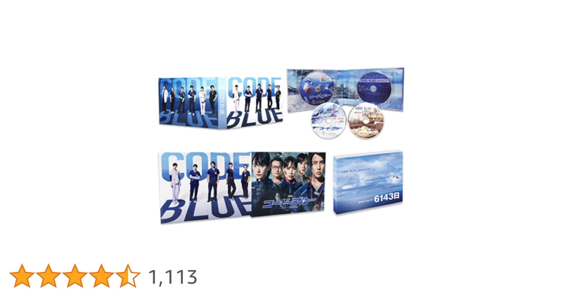 【最終値下げ】コードブルードクターヘリ緊急救命　Blu-ray SALE】[Blu-ray]コード・ブルー ドクターヘリ緊急救命 Blu-ray