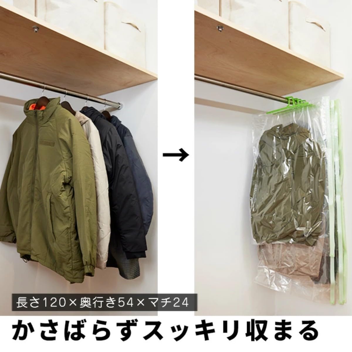   ダウンジャケット　ハンガー保存袋付き Amazon｜ハンガー付き衣類圧縮袋 ダウンコート用 1枚入り (簡易