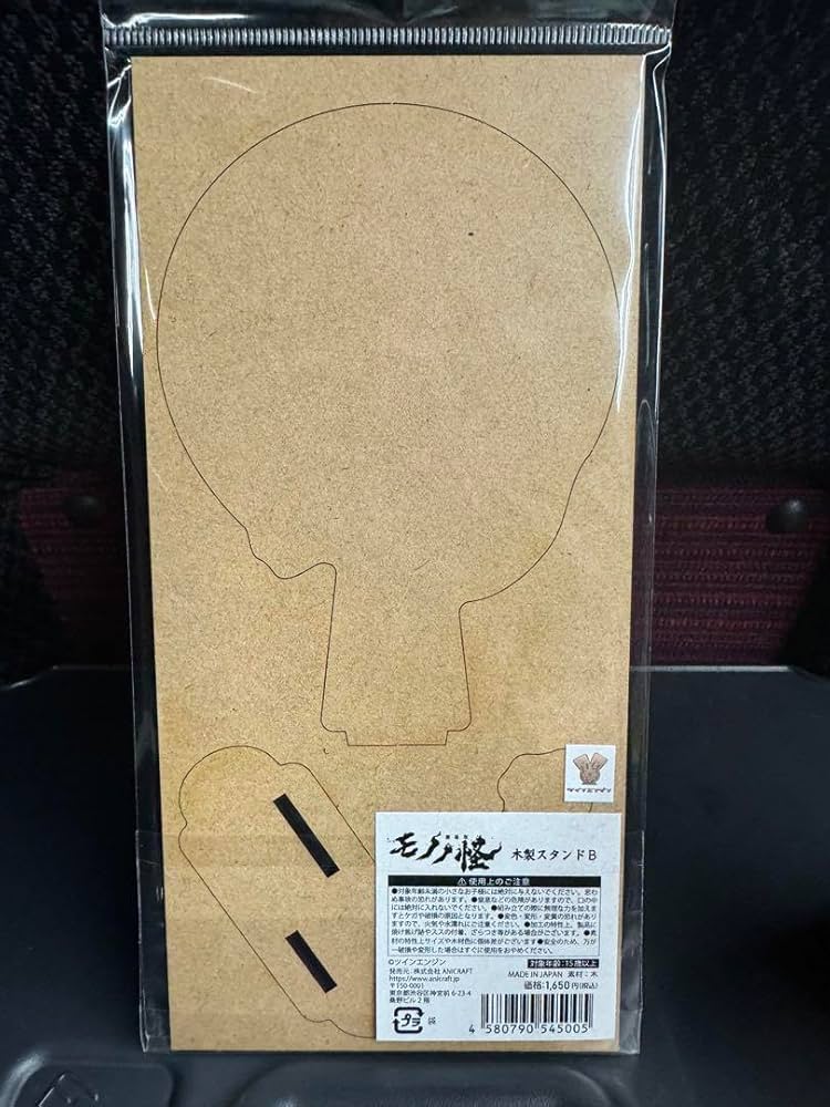 モノノ怪木製スタンド4体セット 劇場版 モノノ怪』 木製スタンド（20個入） | その他（Other