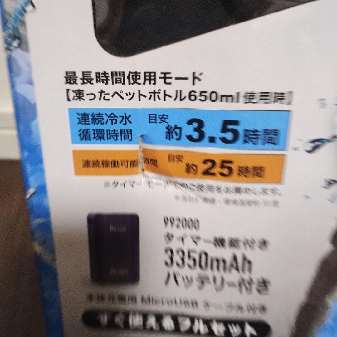 ICE WATER COOLING VEST PRO Fサイズ