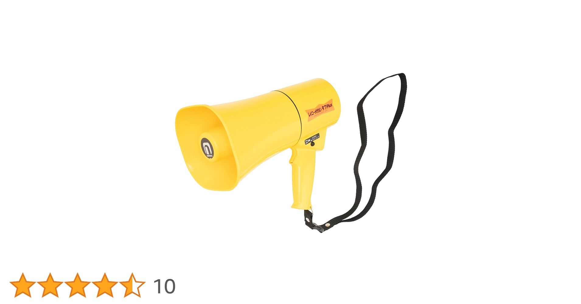 Amazon | noboru(ノボル電機) レイニーメガホン タフPlus 拡声器 6W