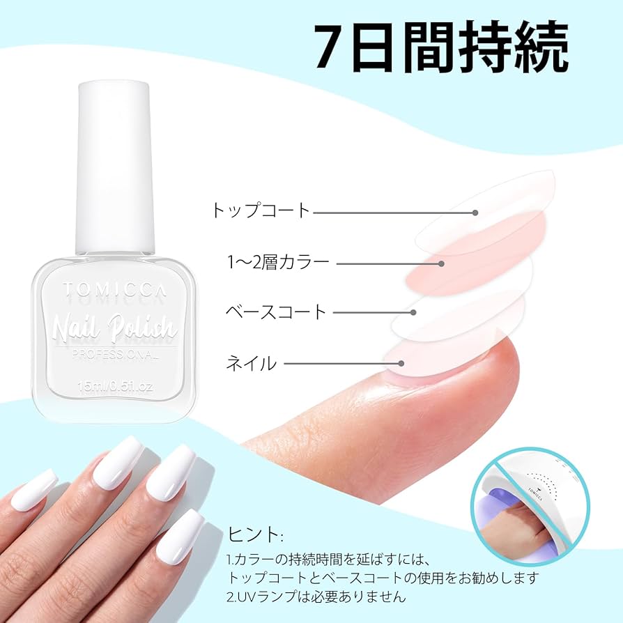 Amazon | TOMICCA マニキュア 速乾ネイルポリッシュ 剥がれるネイル Amazon | TOMICCA マニキュア 速乾ネイルポリッシュ 剥がれるネイル