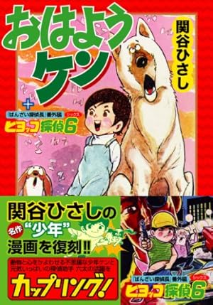 ストップにいちゃん 16冊セット　関谷ひさし　昭和漫画　ストップ！にいちゃん 614yXkybWTL.jpg