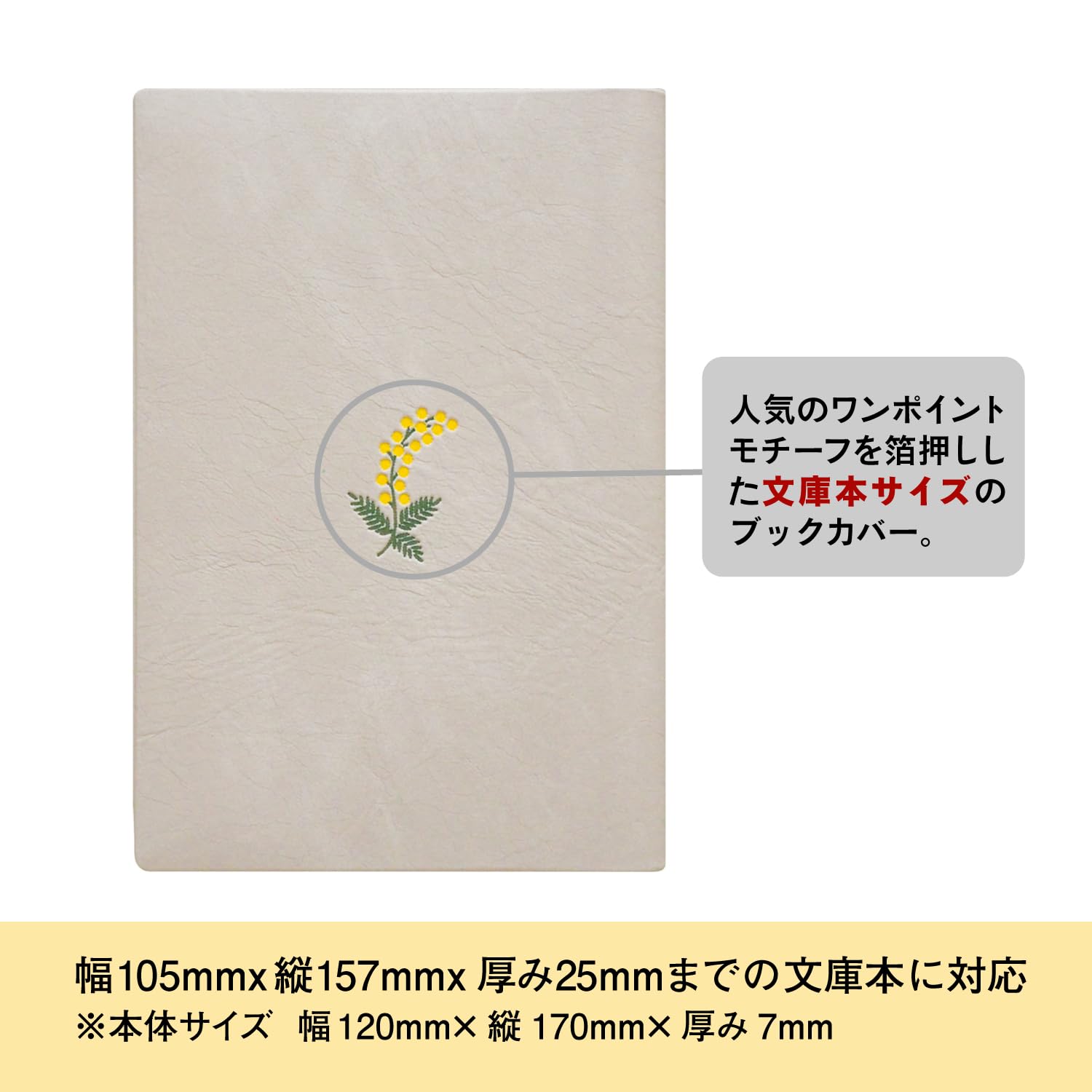 Amazon | エルコミューン マトカ ブックカバー 文庫 プランタン ミモザ 