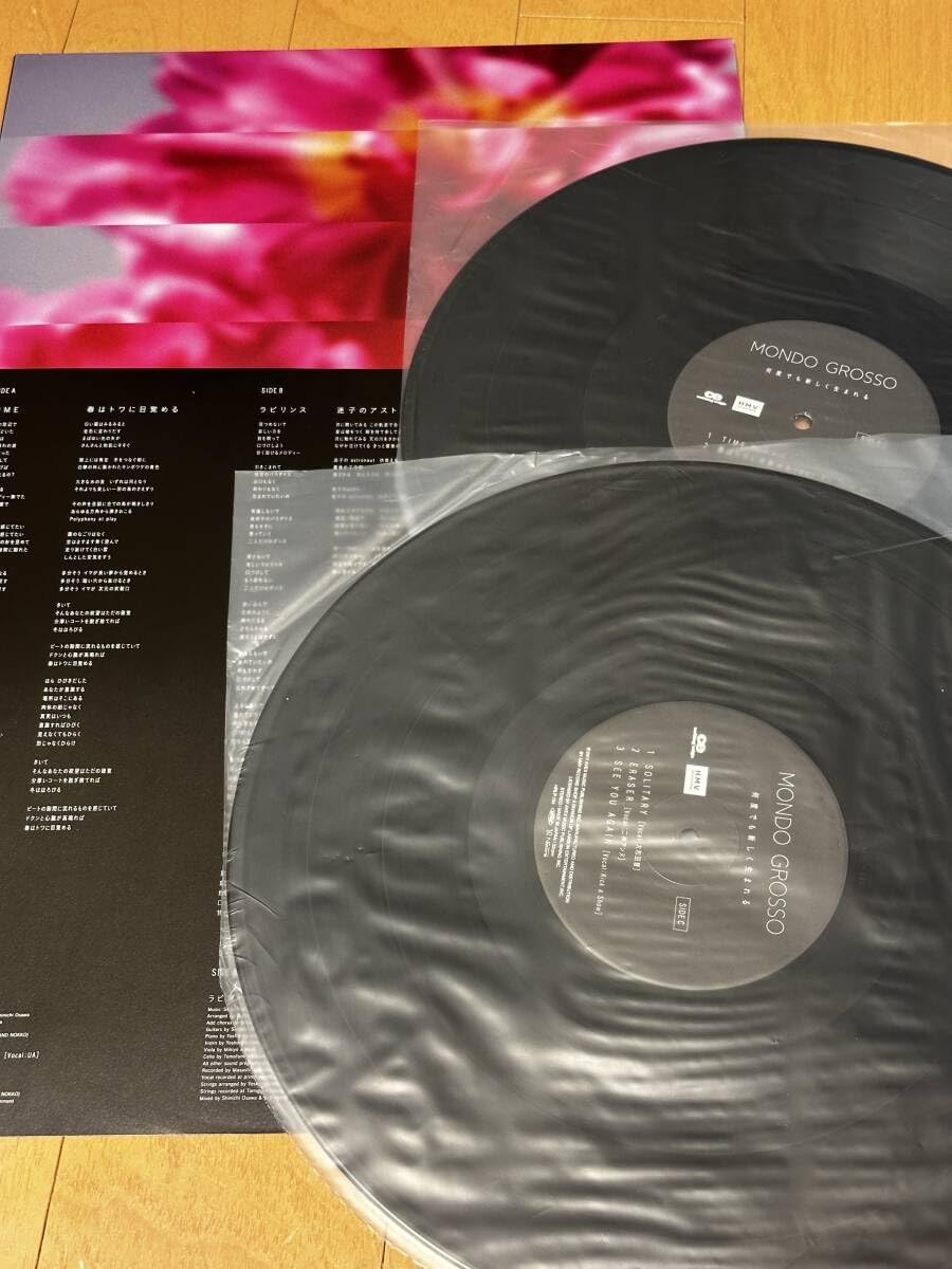 ☆【MONDO GROSSO モンド・グロッソ】☆『何度でも新しく生まれる