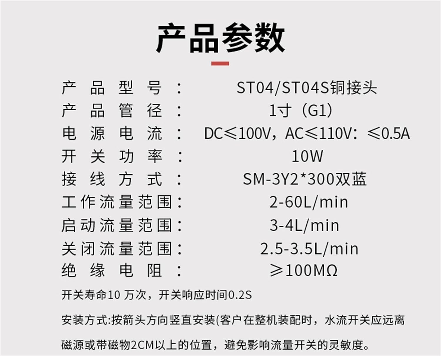 1PCS water flow switch gas wall-mounted boiler liquid switch proximity switch 6 minutes 1 inch connector flip switch(ST03S)