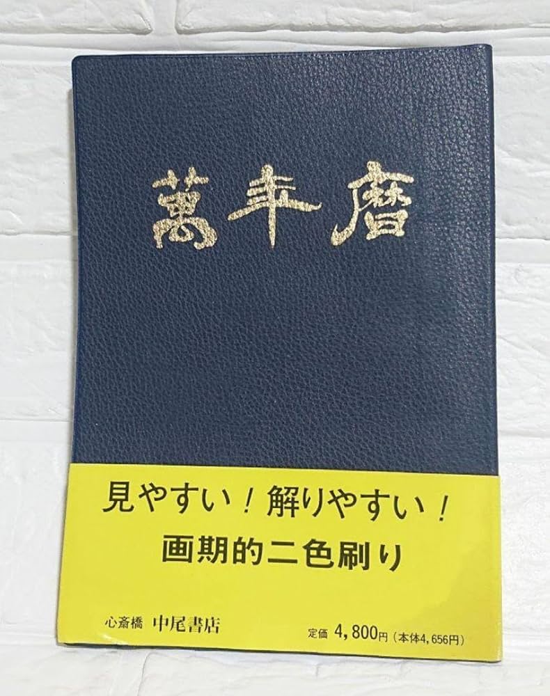令和 万年歴　 緒方泰州 緒方泰州 おすすめランキング (4作品) - ブクログ