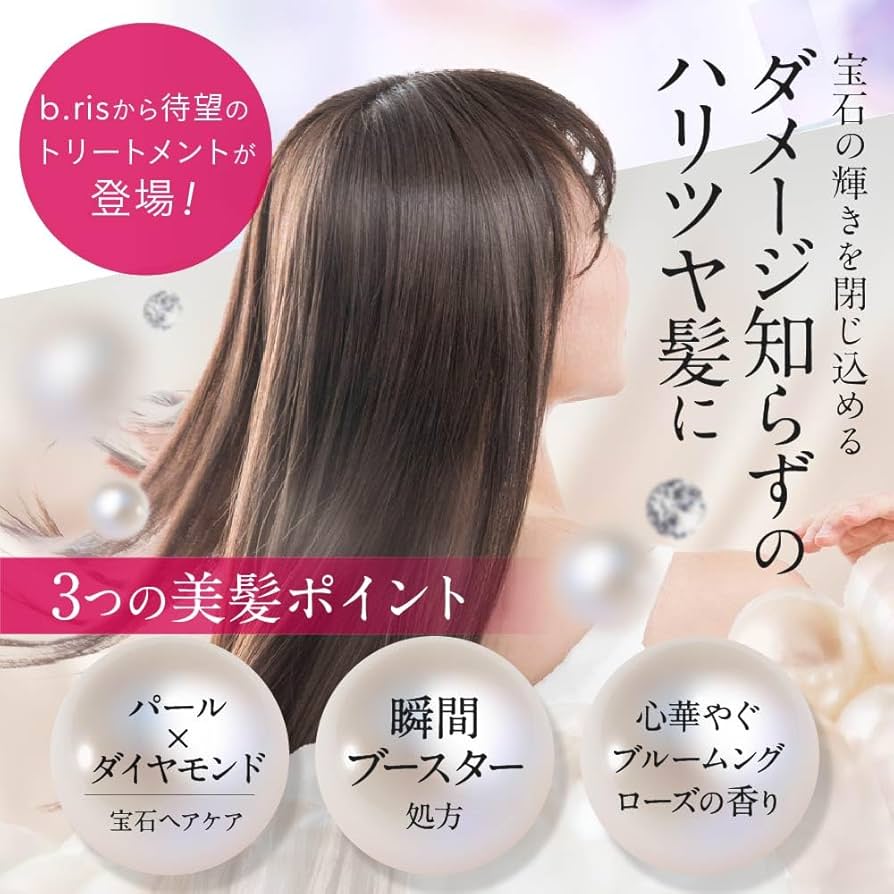 新品】ビーリス　b.ris　ヘアエッセンス トリートメント　10本 商品詳細ページ（ヘアトリートメント） - b.ris（ビーリス）公式