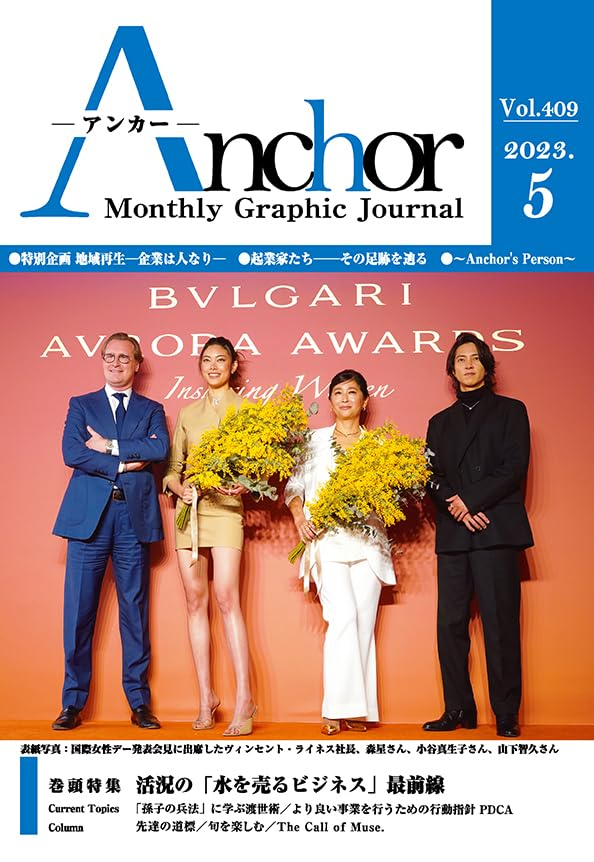 月刊 Anchor(アンカー) 2019-10月号 月刊 Anchor(アンカー) 2019-10月号 Amazon.co.jp: 月刊 Anchor