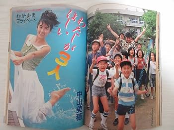 Amazon.co.jp: E22815 セブンティーン 1987 水着/少年隊/錦織一