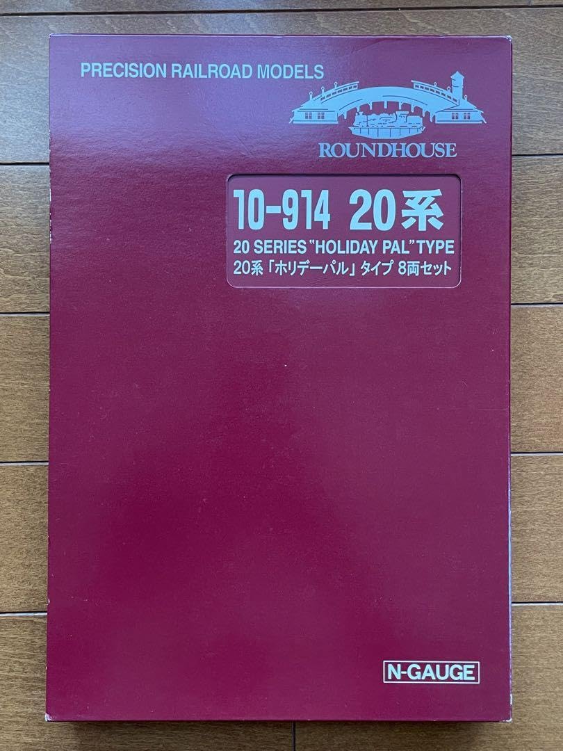 Amazon.co.jp: KATO ラウンドハウス 10-914 20系 ホリデーパル