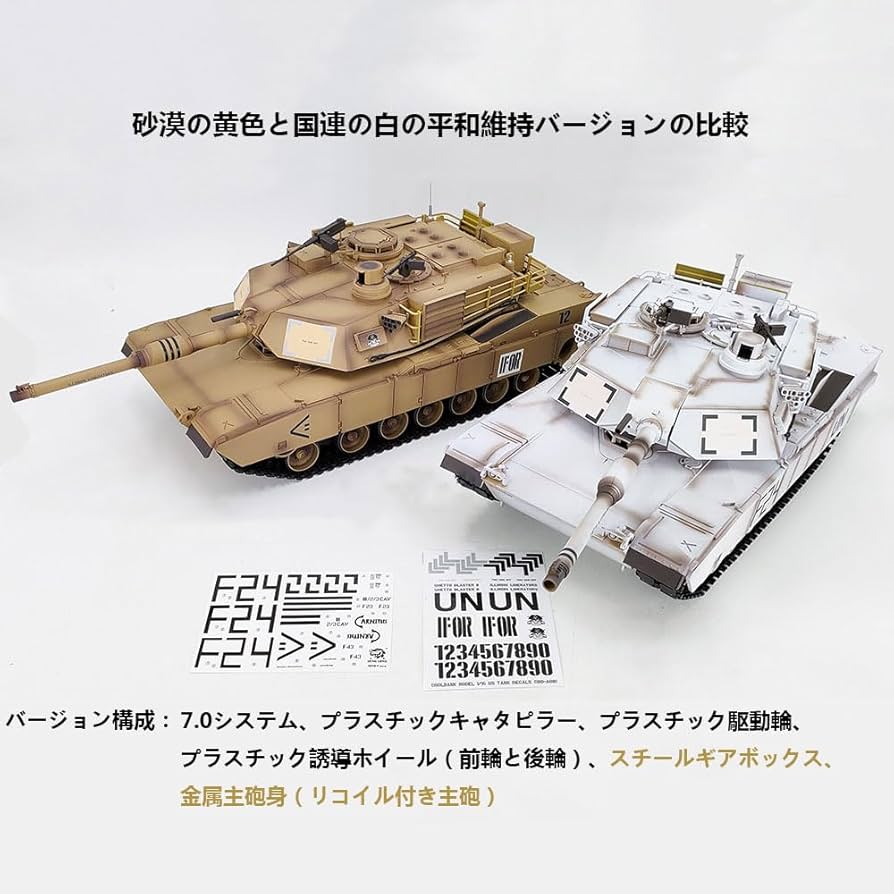 Amazon.co.jp: ラジコン 戦車ヘンロン 2.4GHz 1/16アメリカ陸軍 M1A2 Amazon.co.jp: ラジコン 戦車ヘンロン 2.4GHz 1/16アメリカ陸軍 M1A2