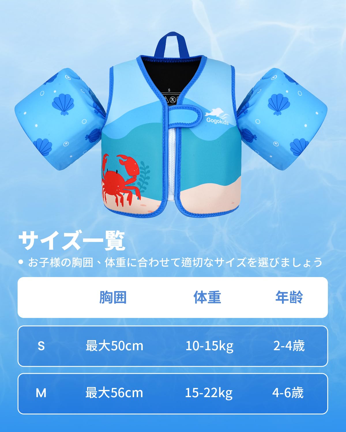 Gogokids アームリング 子供 腕 浮き輪 キッズ水泳ベスト 幼児 アームヘルパー 2～6歳 ベビー 水泳練習 水遊び 海水浴 便利 軽量 - 4