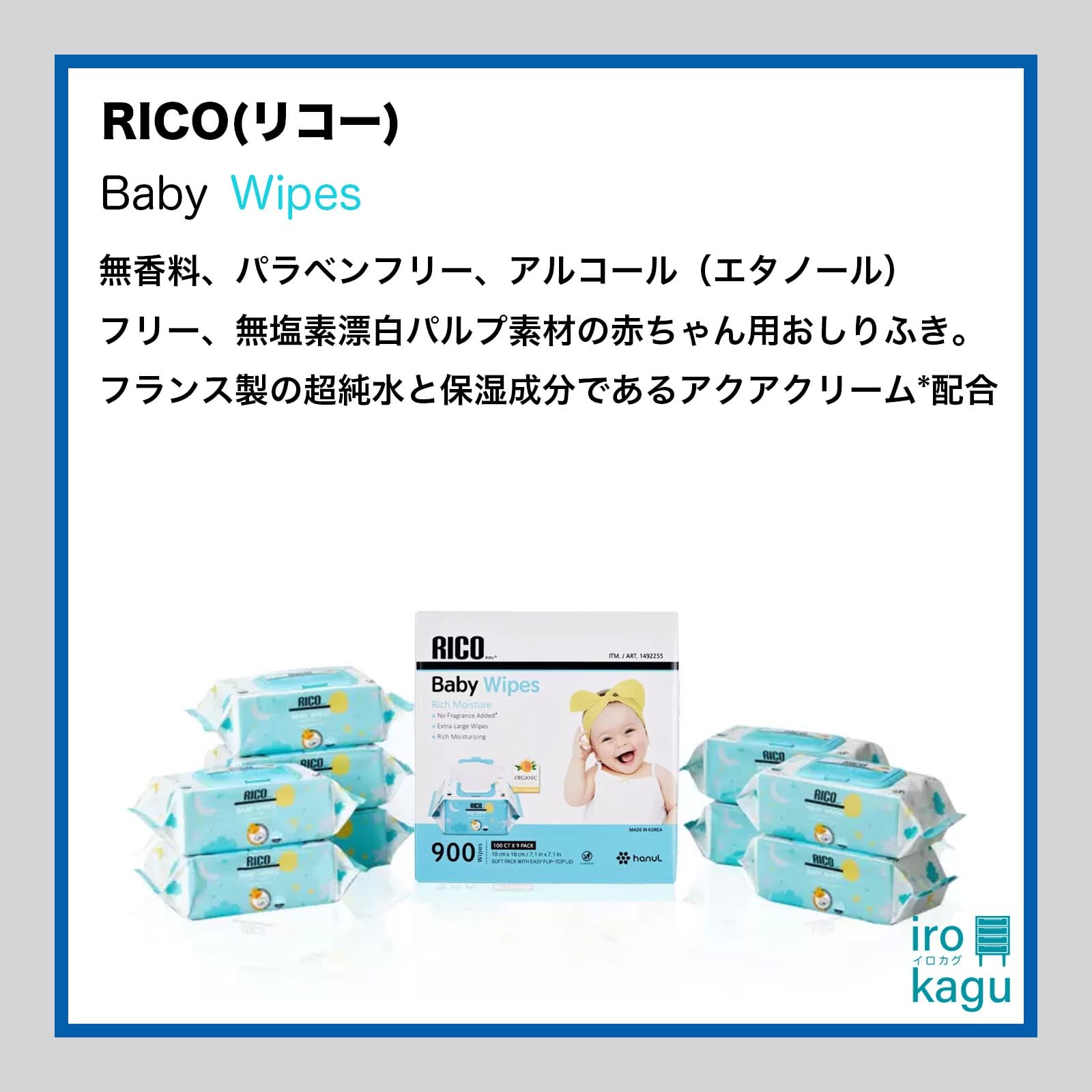 Amazon.co.jp: RICO お尻拭き 900枚入り（100枚入り×9袋） Baby Wipes