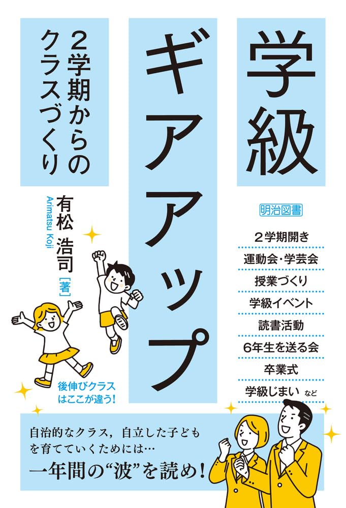 平成のツーウェイと授業のネタ教材開発44冊 平成のツーウェイと授業のネタ教材開発44冊 ネタ教材開発