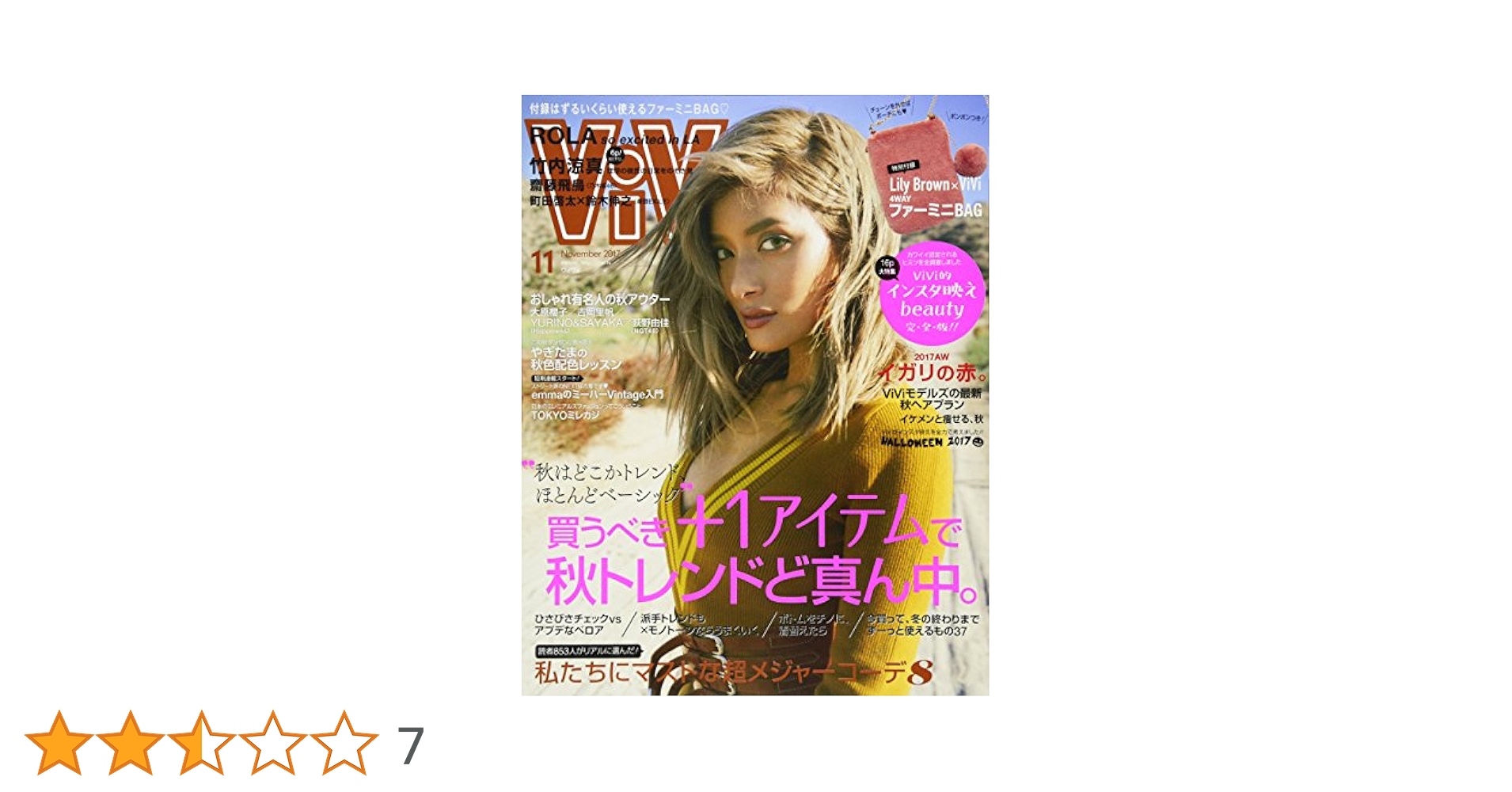 週刊 金曜日 2017年 11/17号 [雑誌] 週刊金曜日公式サイト