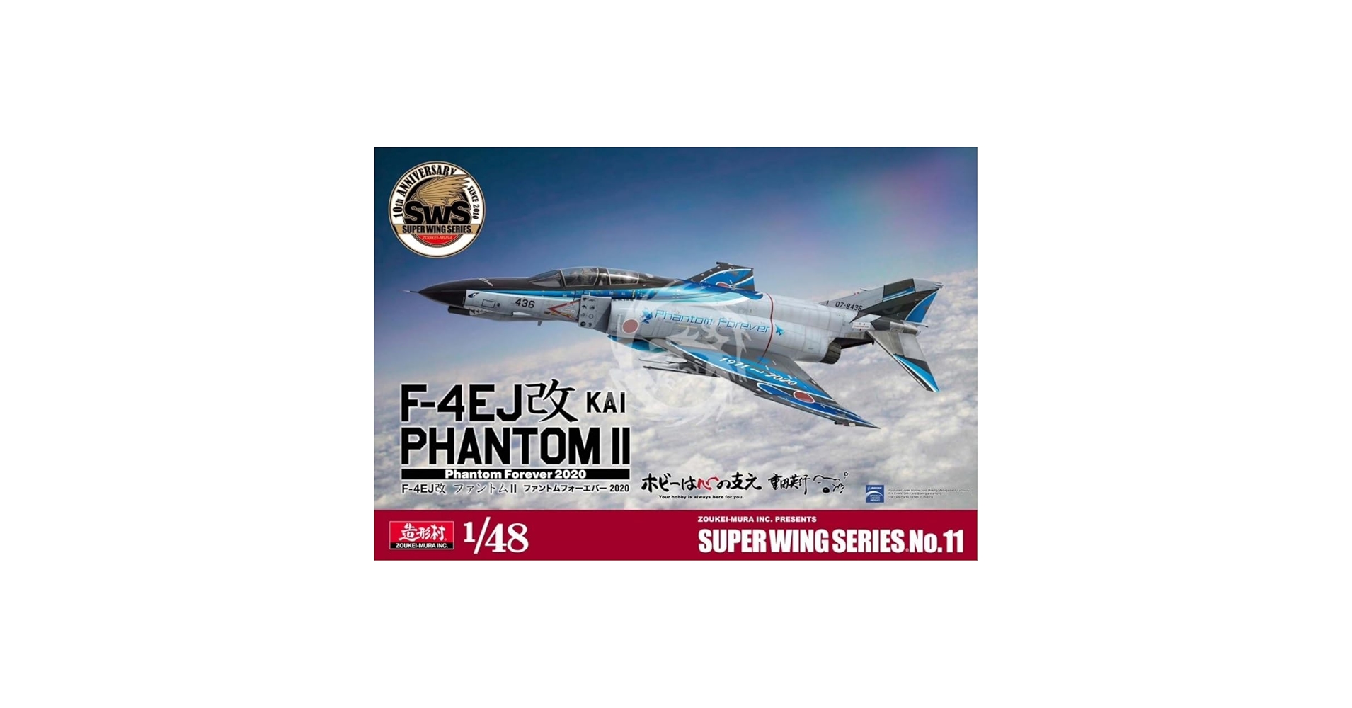 Amazon | SWS 1/48 F-4EJ改 ファントムII ファントム