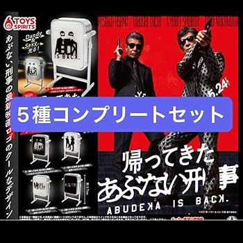 帰ってきたあぶない刑事 アクリルポスターパネルとサインライト看板マスコット 帰ってきたあぶない刑事 アクリルポスターパネルとサインライト