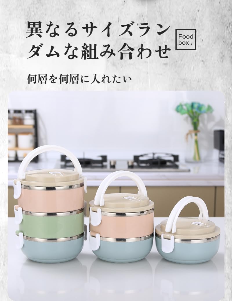 ステンレス製 保温弁当箱 複数サイズ*4 Amazon｜[Luvian]お弁当箱 保温ランチジャー 保温弁当箱 2段/3段