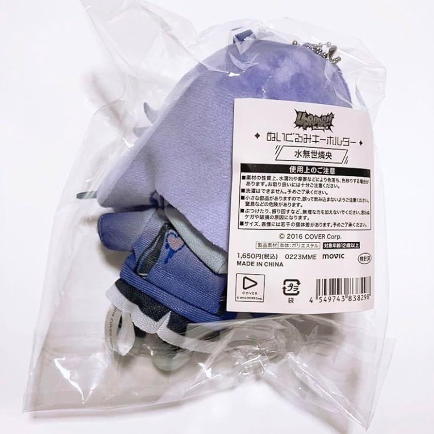 Amazon.co.jp: ホロスターズ ぬいぐるみキーホルダー 水無世燐央