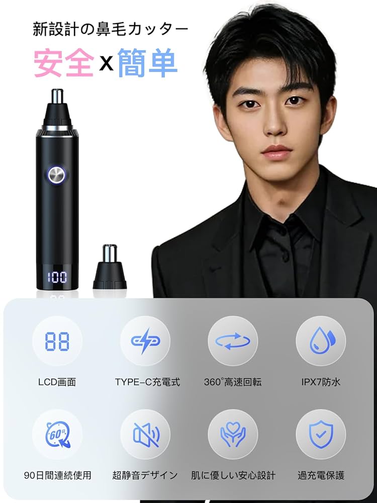 Amazon.co.jp: 【新登場&LCD画面】鼻毛カッター メンズ 2025革新
