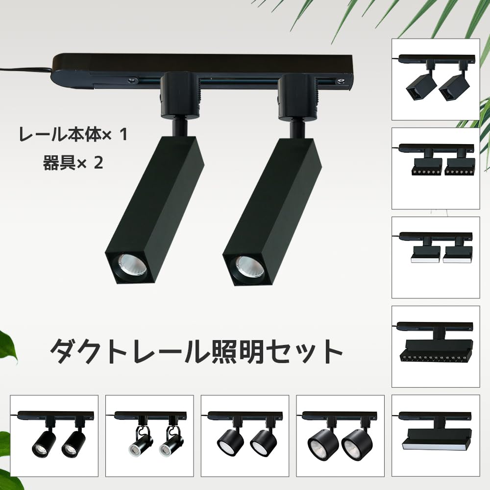 Amazon | Allegro Lighting ダクトレールライト 0.3m スポットライト