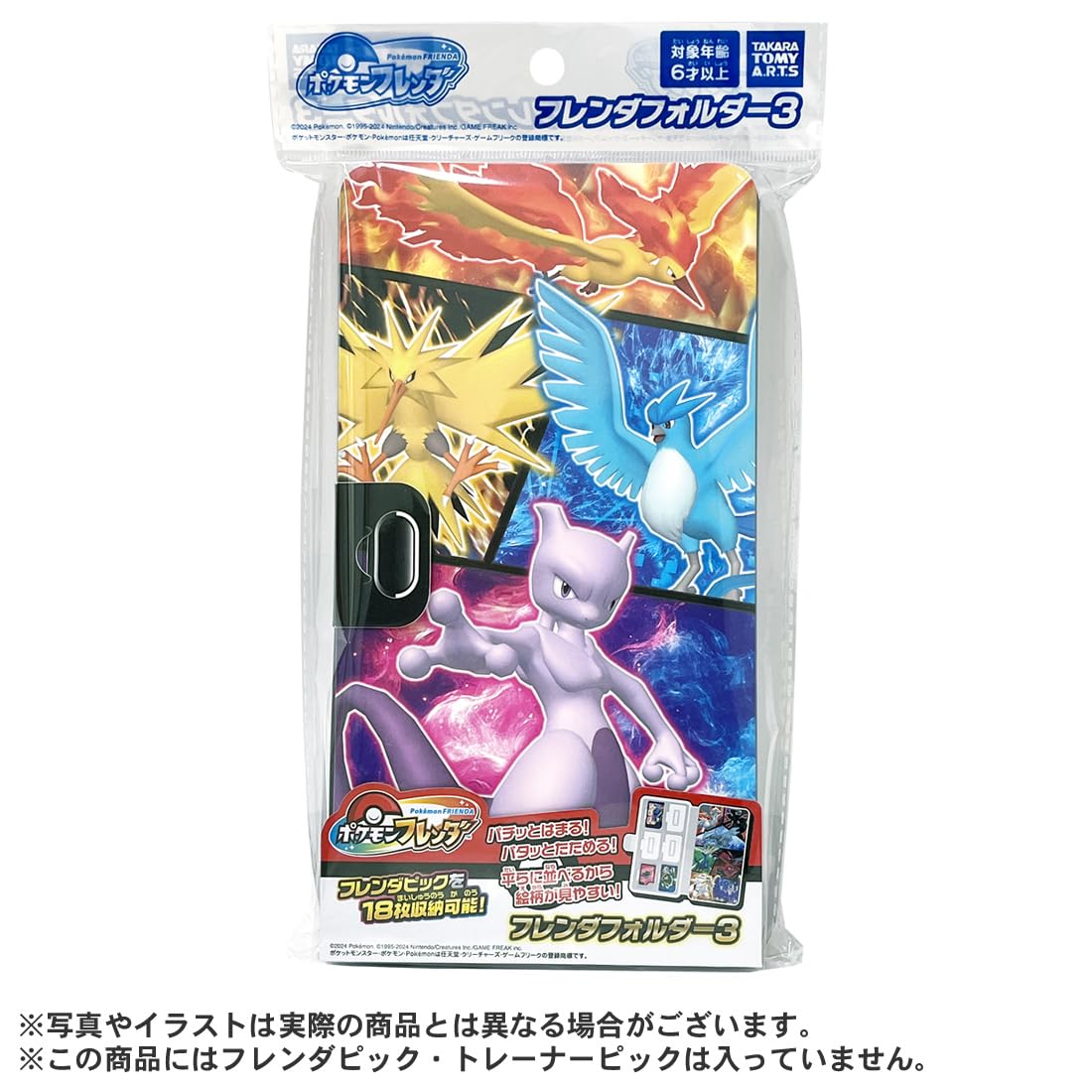 Amazon.co.jp: タカラトミーアーツ(TAKARATOMY A.R.T.S