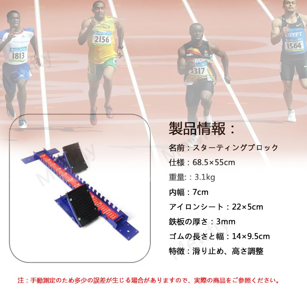 Amazon | 多機能スターティングブロック 陸上競技トラックスタート