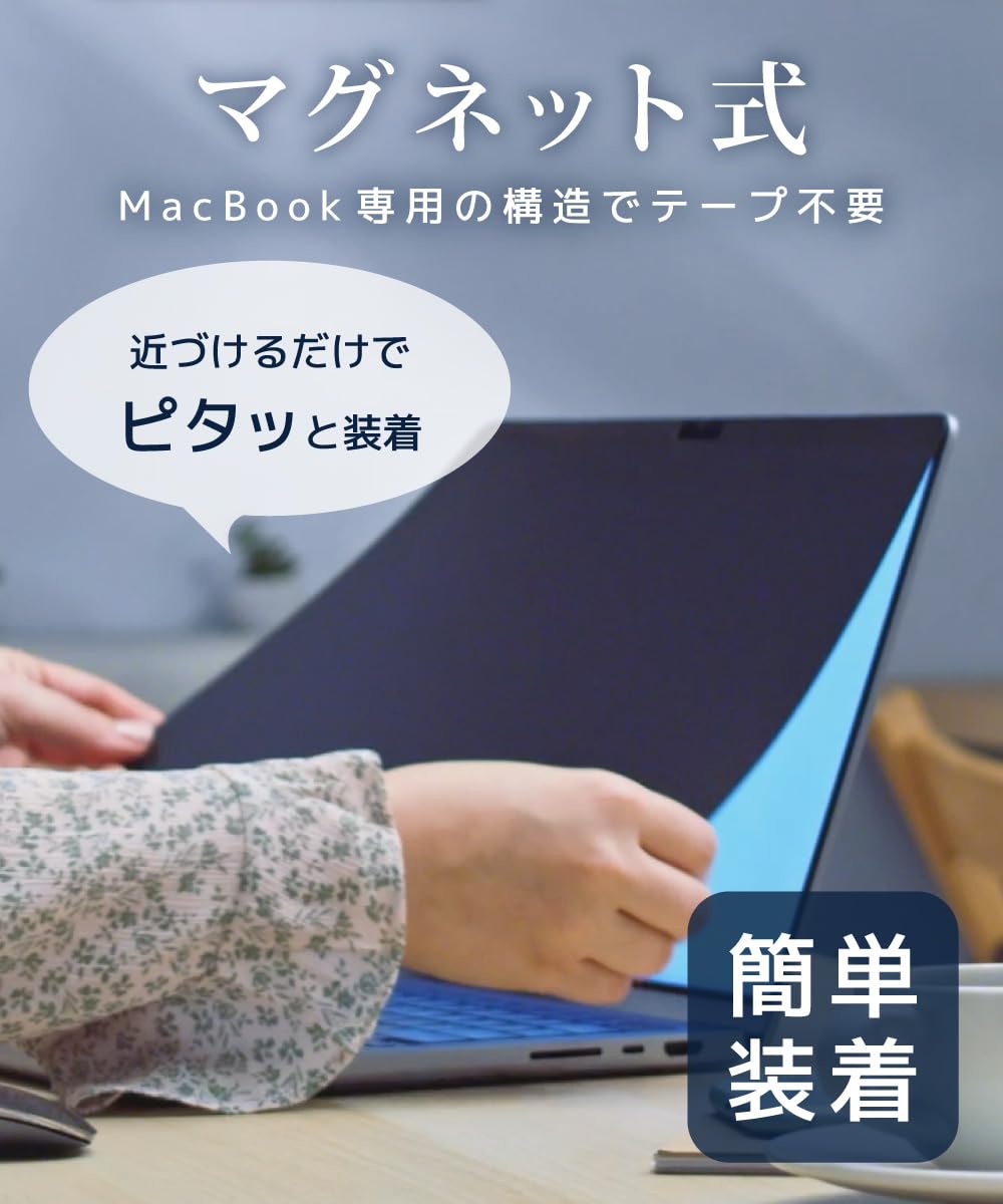 Amazon | LOE(ロエ) 2026年 M5 Pro対応 覗き見防止 macbook pro 14