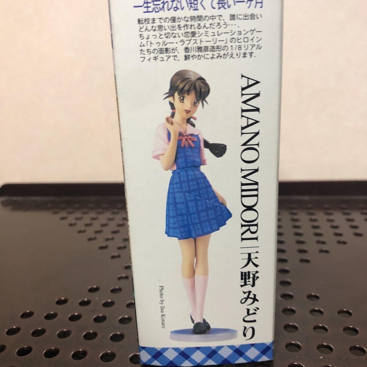 Amazon.co.jp: 165 トゥルー ラブストーリー True Love Story 天野