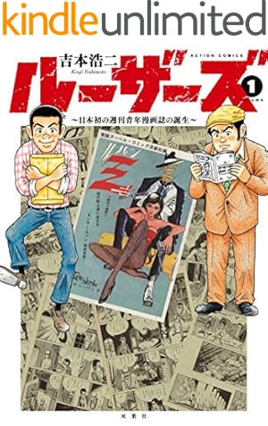 藤子不二雄A 「愛・・・しりそめし頃に・・・」全12巻セット Amazon.co.jp: 愛…しりそめし頃に… コミック 全12巻完結セット (ビッグ