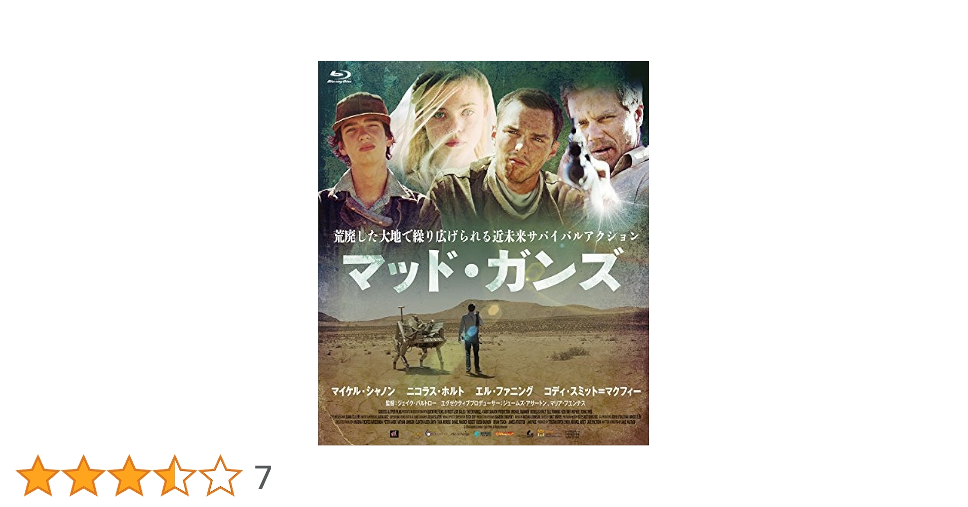 マッド・ガンズ [Blu-ray] w17b8b5 Amazon.co.jp: マッド・ガンズ [Blu-ray] : ニコラス・ホルト