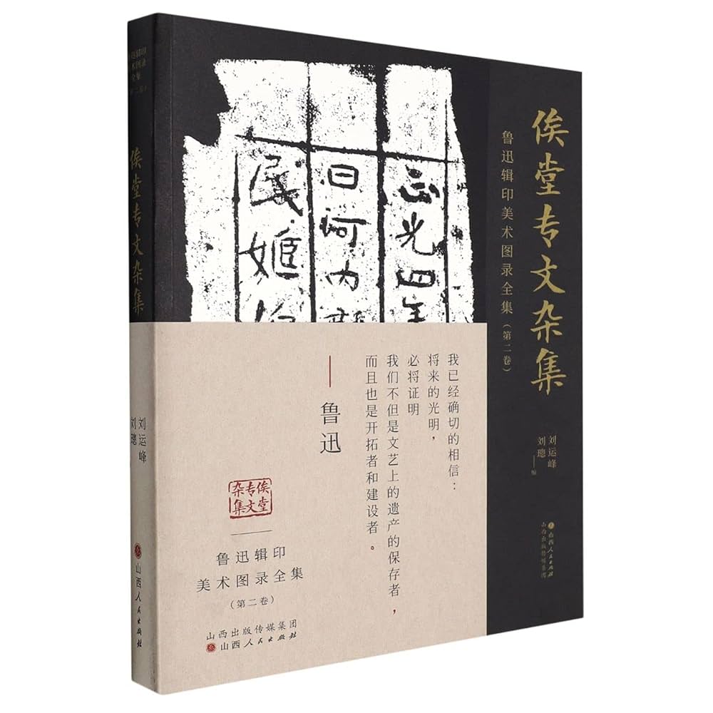 鲁迅全集（全16卷） 鲁迅全集（全18卷） by Lu Xun | Goodreads