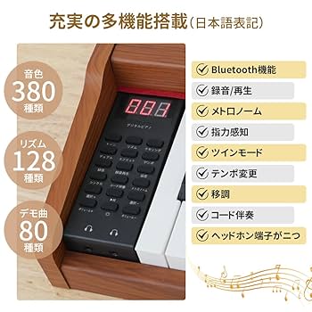 Amazon | Yumcute 電子ピアノ 88鍵盤 木製 スタンド付き 日本語