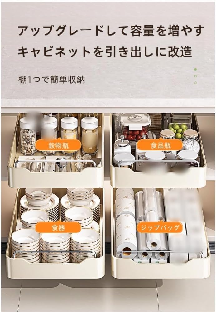 引き出し式収納ラック ラック キッチン収納 スライドレール付き引き出し 35*43CM キッチン収納 シンク下スライドトレー キッチ