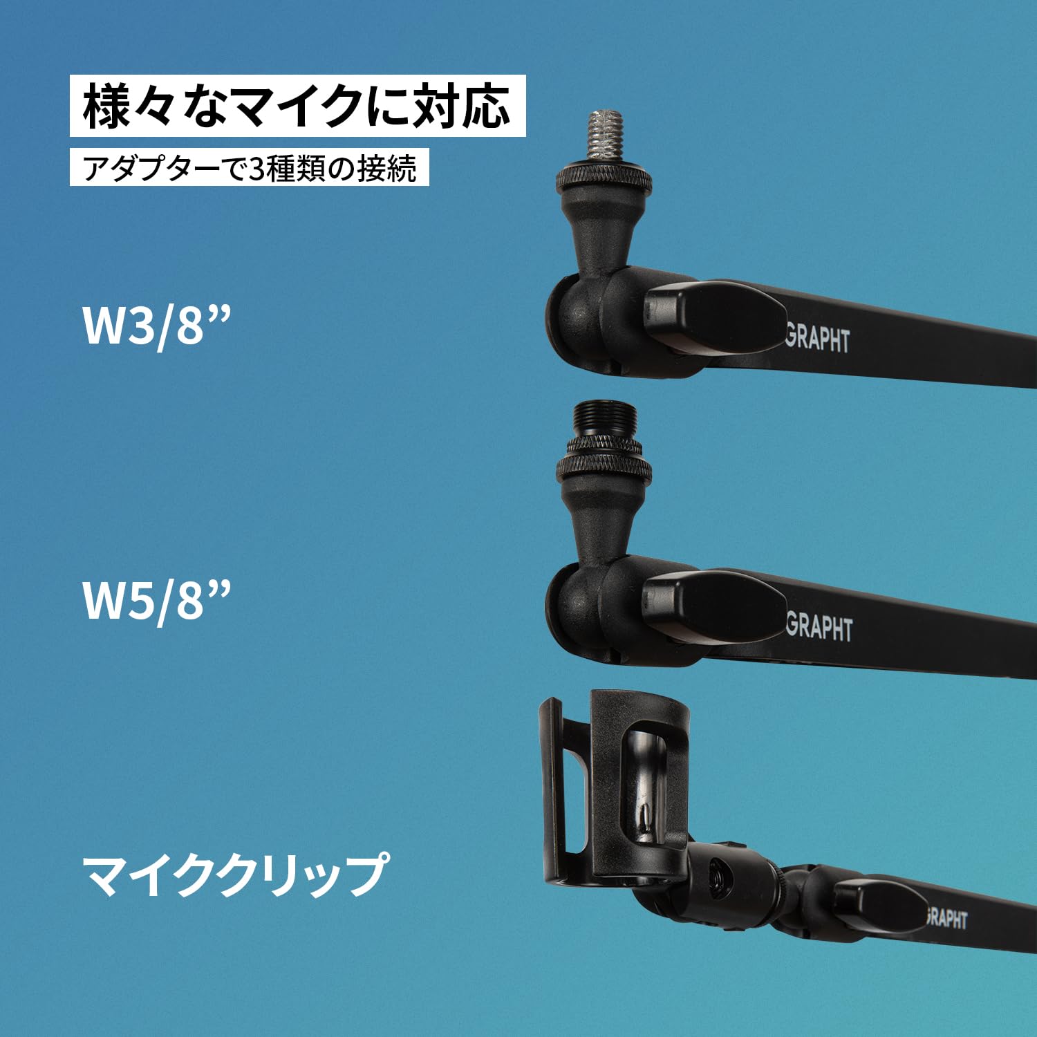 Amazon | GRAPHT マイクアーム ロープロファイル MICROPHONE ARM