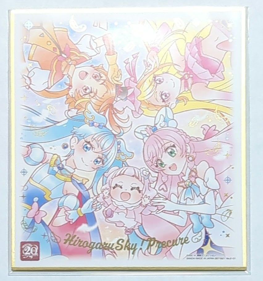 Amazon.co.jp: プリキュア 色紙art 20周年special 2 ひろプリ