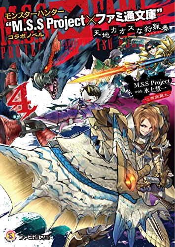 MONSTER HUNTER/モンスターハンターシリーズの書籍一覧 | ORICON
