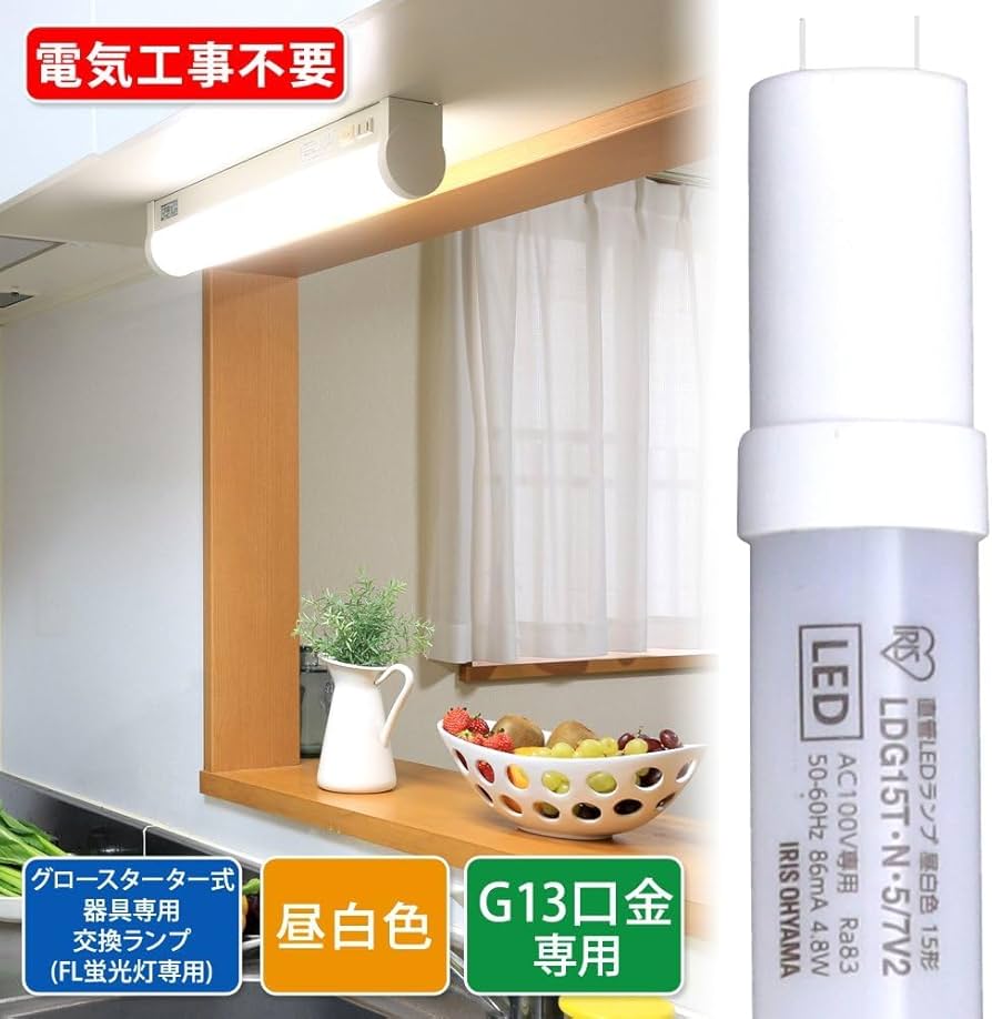 LED蛍光灯 LDG15T•N•5/7αV2 20本セット 750lm Amazon | アイリスオーヤマ LED蛍光灯 LED直管ランプ 15形 工事