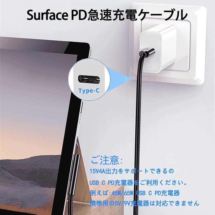 Amazon.co.jp: Surface 充電ケーブル Type-c サーフェイス 15V
