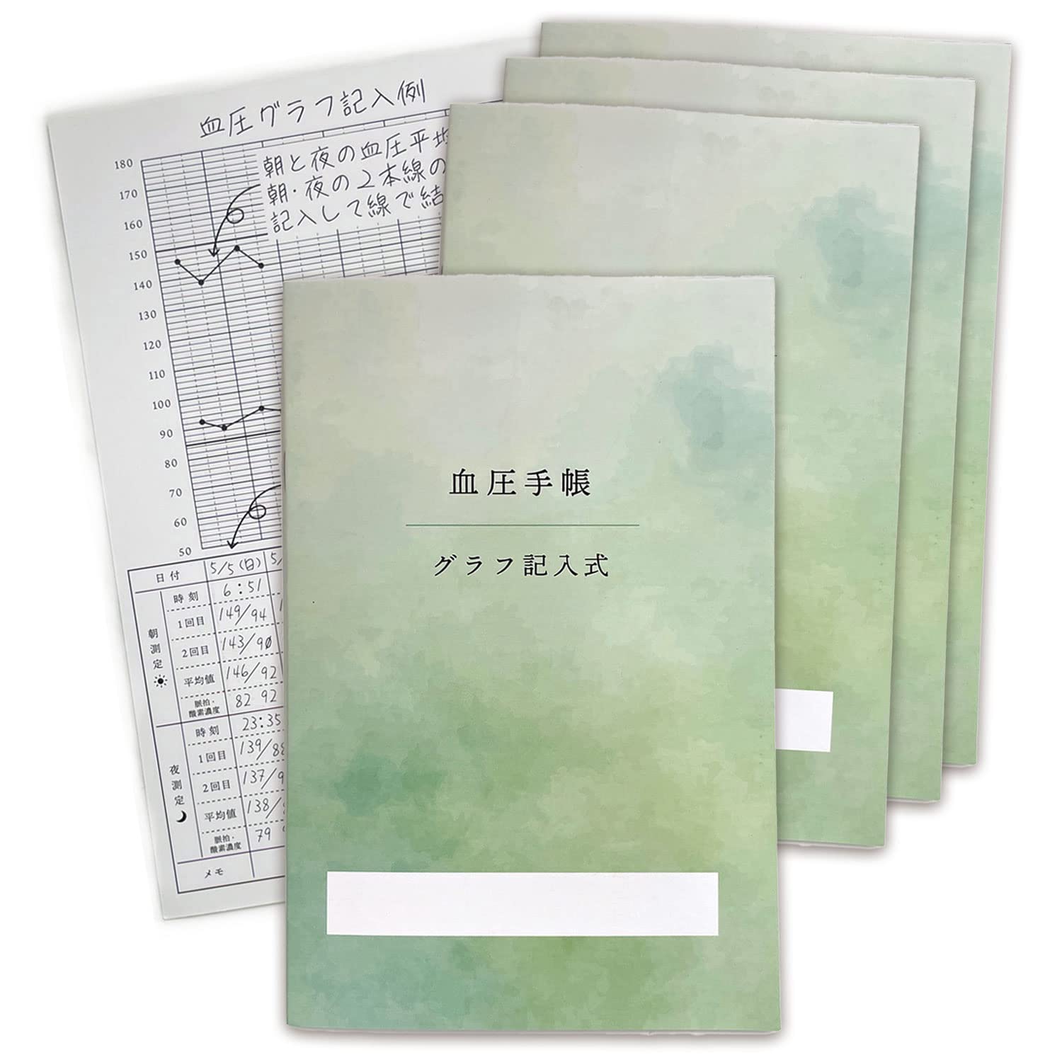 Amazon.co.jp: BRANSHERY 血圧手帳 B5 グラフ式 4冊セット 脈拍 酸素