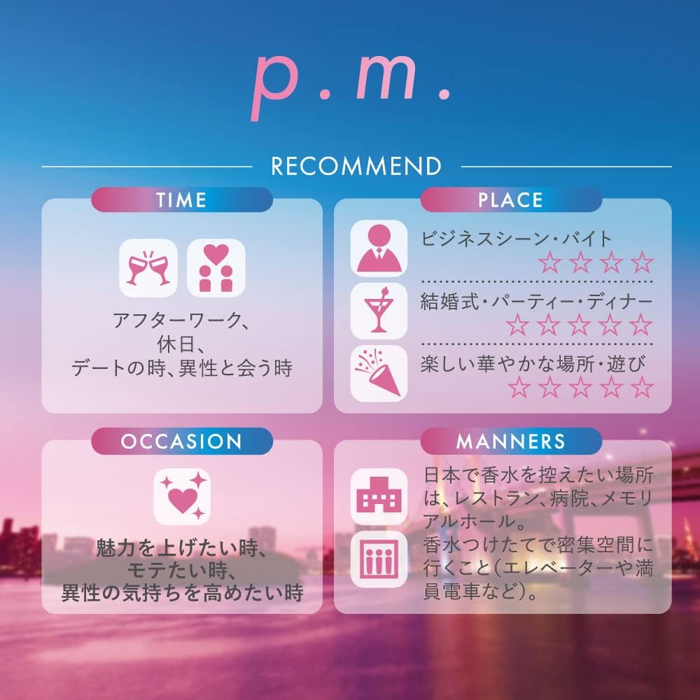 ラッドスカイ ピーエム オードトワレ 50mL