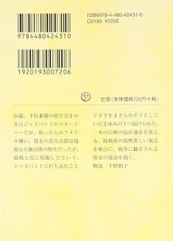 戀の都　恋の都　三島由紀夫　初版　カバー　帯 恋の都 (ちくま文庫 み 13-14) | 三島 由紀夫 |本 | 通販 | Amazon