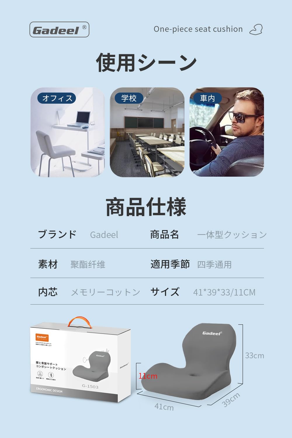 Amazon.co.jp: Gadeel 座布団 低反発 腰痛クッション 一体型 ランバー