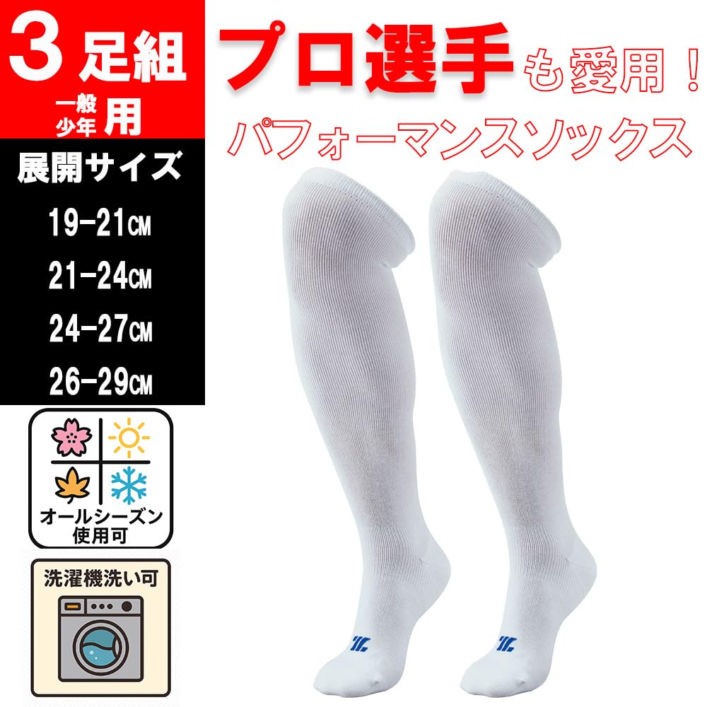Amazon.co.jp: ZETT(ゼット) 少年野球 ソックス(ストッキング