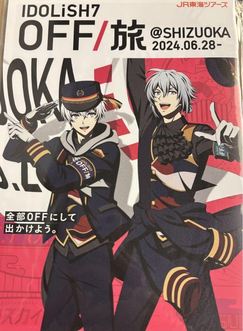 Amazon.co.jp: アイナナ off旅 パンフレット 環 壮五 : おもちゃ