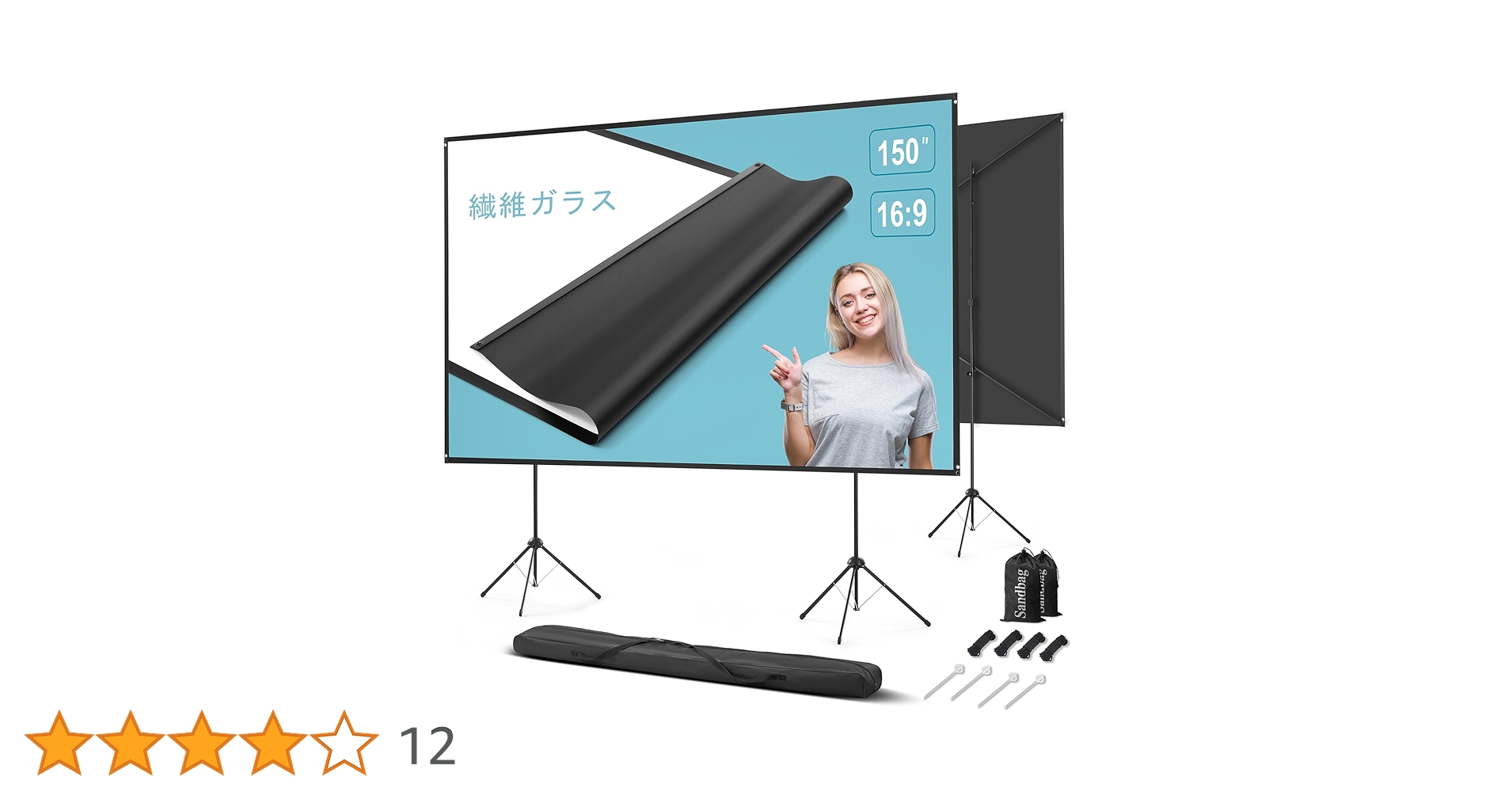 Amazon | スタンド付き屋外 プロジェクター スクリーン 150インチ 16:9