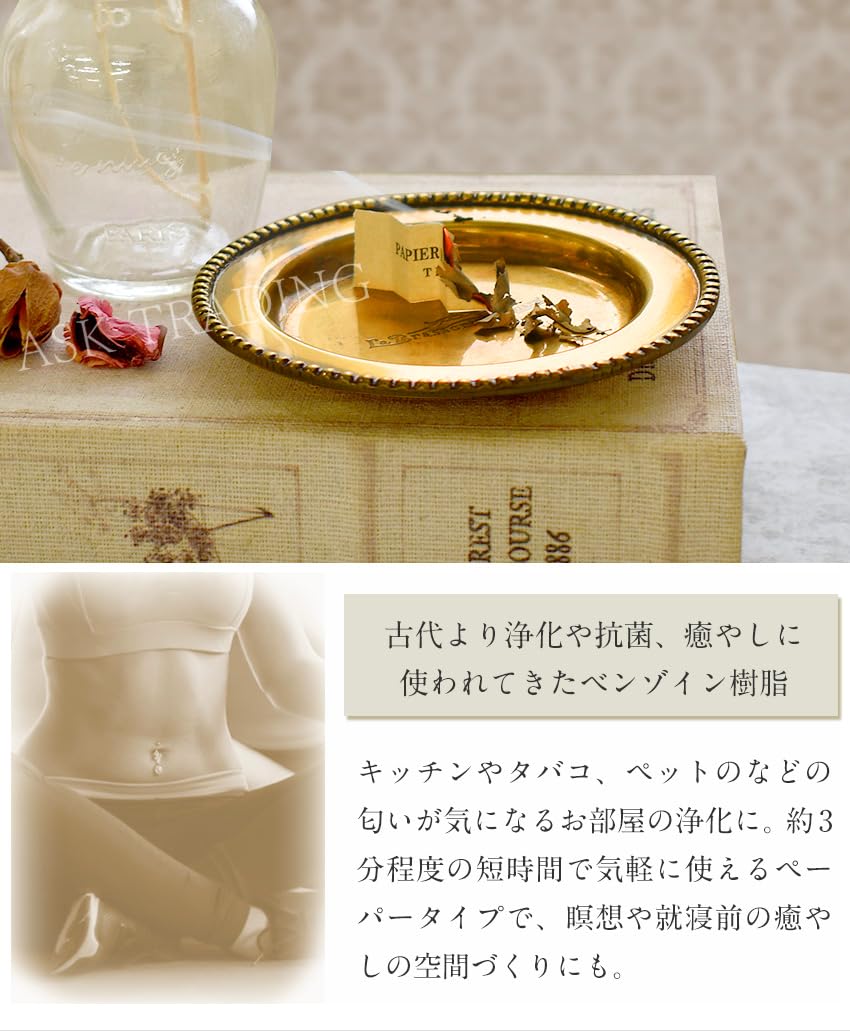 こすれば香る！本物のタルトみたいなアロマペーパーの会 Amazon.co.jp: パピエダルメニイ 紙のお香 トリプル 36回分 フランス