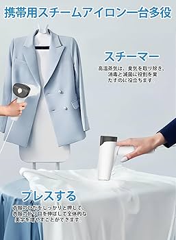 ドライ・スチームアイロン両用 コンパクト 高温除菌消臭 過熱保護（ホワイト） 楽天市場】スチームアイロン 99.999％ 除菌 消臭 シワ伸ばし