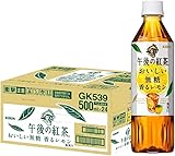 キリン 午後の紅茶 お
